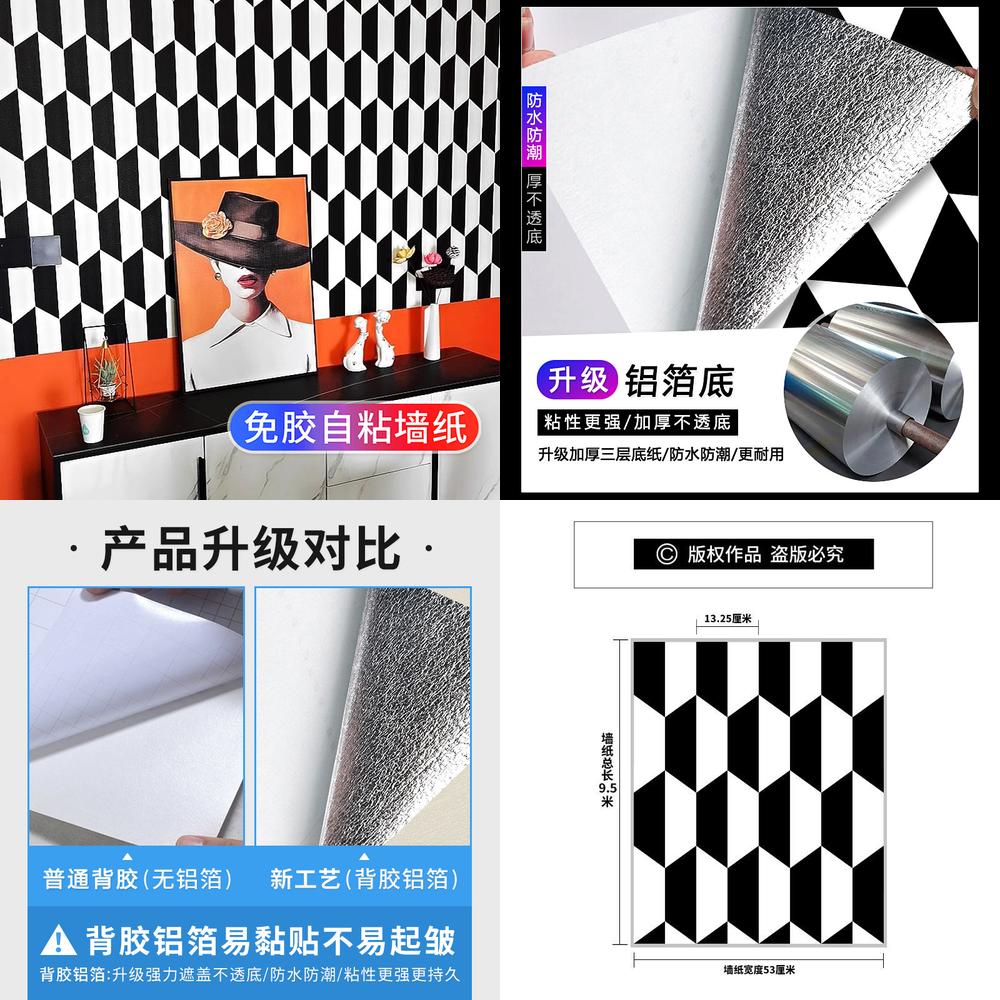 Home Decor Hermes - İskandinav geometrik kendinden yapışkanlı duvar kağıdı