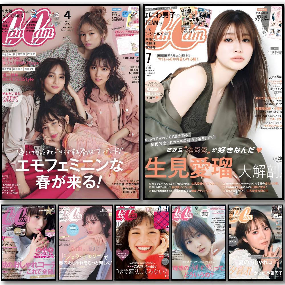 Home Decor Magazine - Dergi Cool Gyaru Moda C-CanCam Posteri