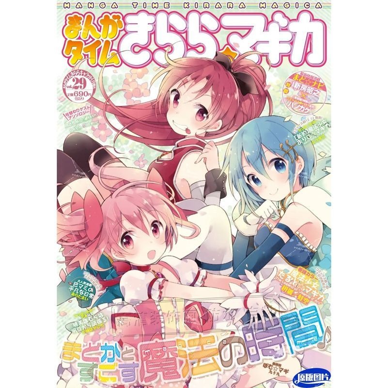 Puella Magi Madoka Dergisi Çer - Home Decor Magazine incelemesi ve fiyatı