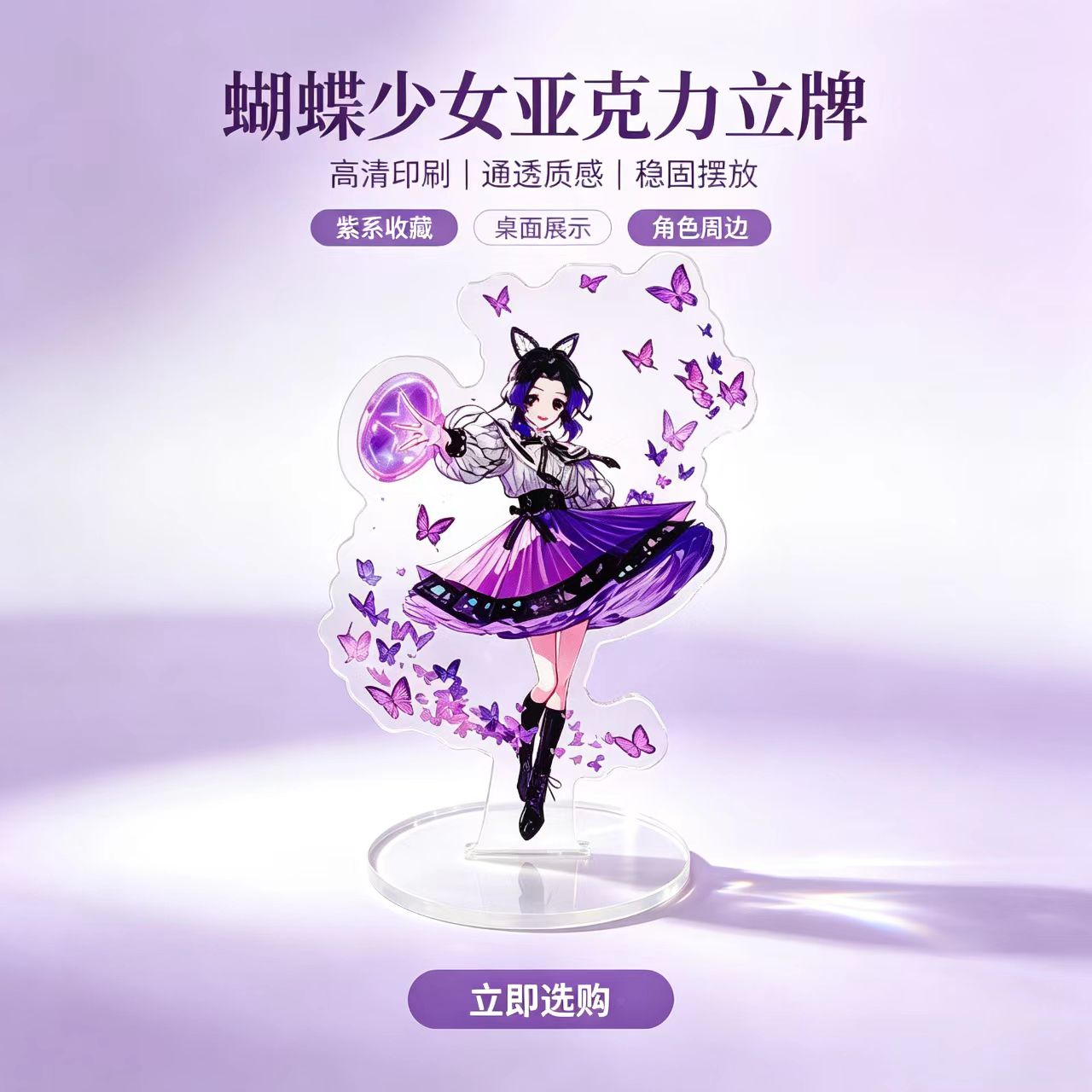 Anime Kelebek Kızlar Akrilik S - Home Decor Company incelemesi ve fiyatı